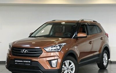 Hyundai Creta I рестайлинг, 2017 год, 1 799 000 рублей, 1 фотография