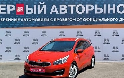 KIA cee'd III, 2016 год, 1 399 000 рублей, 1 фотография