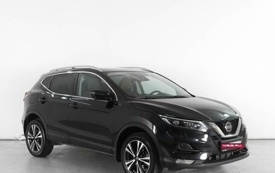 Nissan Qashqai, 2021 год, 2 649 000 рублей, 1 фотография