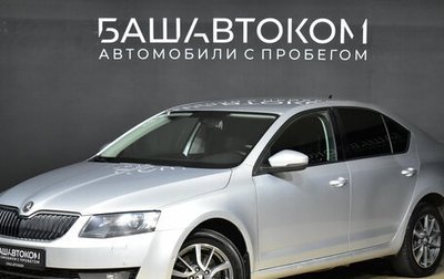 Skoda Octavia, 2013 год, 1 320 000 рублей, 1 фотография