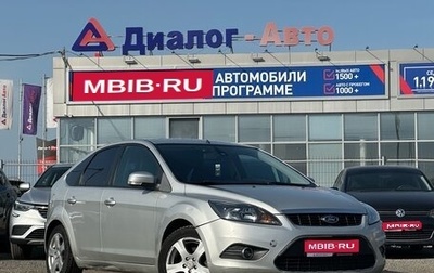 Ford Focus II рестайлинг, 2010 год, 739 000 рублей, 1 фотография