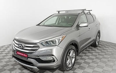 Hyundai Santa Fe III рестайлинг, 2017 год, 2 487 000 рублей, 1 фотография