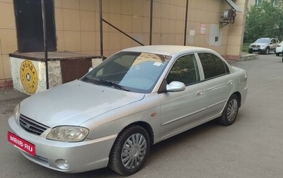 KIA Spectra II (LD), 2006 год, 290 000 рублей, 1 фотография