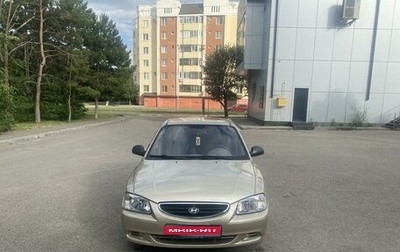 Hyundai Accent II, 2005 год, 520 000 рублей, 1 фотография