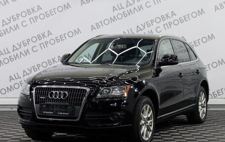 Audi Q5, 2010 год, 1 589 000 рублей, 1 фотография