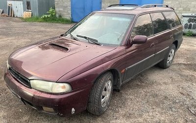 Subaru Legacy VII, 1998 год, 270 000 рублей, 1 фотография