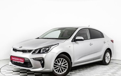 KIA Rio IV, 2020 год, 1 649 000 рублей, 1 фотография