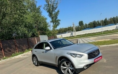 Infiniti QX70, 2013 год, 2 600 000 рублей, 1 фотография