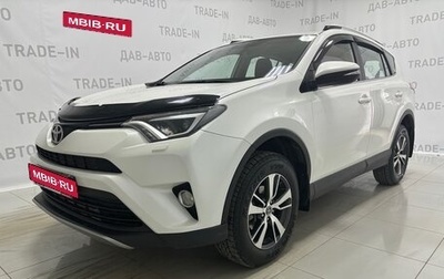 Toyota RAV4, 2017 год, 2 630 000 рублей, 1 фотография