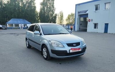 KIA Rio II, 2007 год, 495 000 рублей, 1 фотография