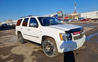 Chevrolet Tahoe III, 2011 год, 2 300 000 рублей, 1 фотография