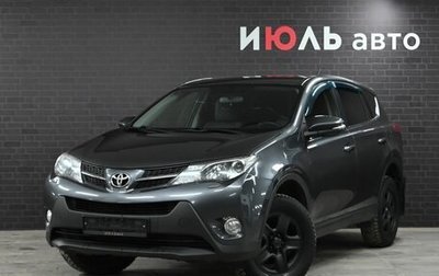 Toyota RAV4, 2015 год, 2 390 000 рублей, 1 фотография