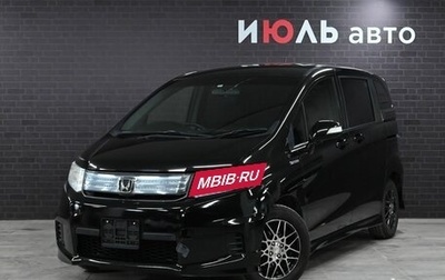 Honda Freed I, 2012 год, 1 320 000 рублей, 1 фотография