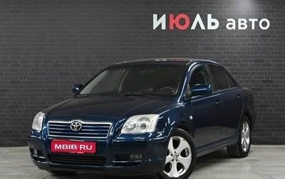 Toyota Avensis III рестайлинг, 2006 год, 866 000 рублей, 1 фотография