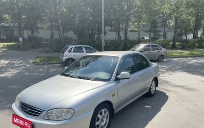 KIA Spectra II (LD), 2008 год, 385 000 рублей, 1 фотография