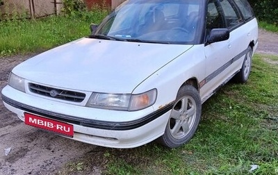 Subaru Legacy VII, 1995 год, 275 000 рублей, 1 фотография