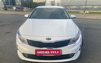 KIA Optima IV, 2016 год, 1 850 000 рублей, 1 фотография