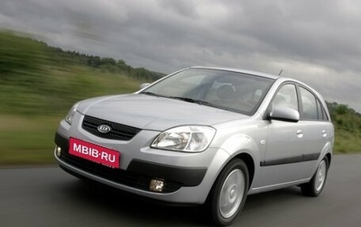 KIA Rio II, 2007 год, 490 000 рублей, 1 фотография