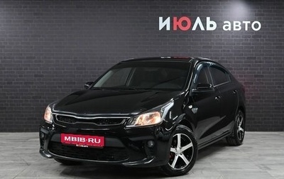 KIA Rio IV, 2017 год, 1 480 000 рублей, 1 фотография