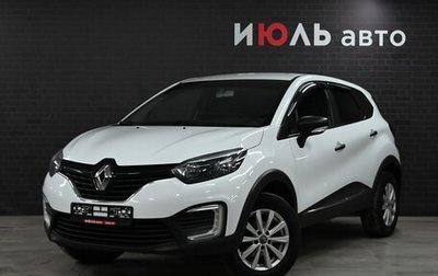 Renault Kaptur I рестайлинг, 2017 год, 1 520 000 рублей, 1 фотография