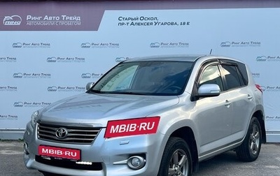 Toyota RAV4, 2012 год, 1 590 000 рублей, 1 фотография