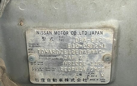 Nissan Note II рестайлинг, 2014 год, 870 000 рублей, 20 фотография