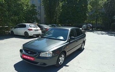 Hyundai Accent II, 2008 год, 570 000 рублей, 1 фотография