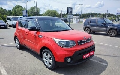 KIA Soul II рестайлинг, 2018 год, 1 599 900 рублей, 1 фотография