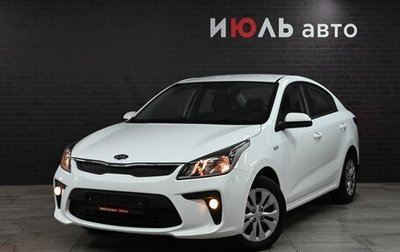 KIA Rio IV, 2019 год, 1 600 000 рублей, 1 фотография