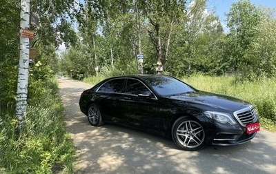 Mercedes-Benz S-Класс, 2015 год, 3 950 000 рублей, 1 фотография