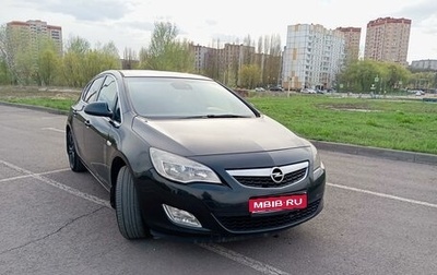 Opel Astra J, 2010 год, 820 000 рублей, 1 фотография