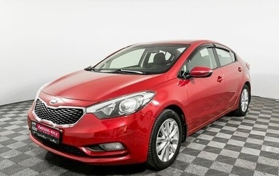 KIA Cerato III, 2013 год, 1 535 000 рублей, 1 фотография