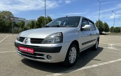 Renault Symbol I, 2005 год, 435 000 рублей, 1 фотография