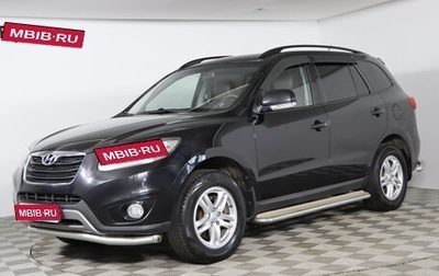 Hyundai Santa Fe III рестайлинг, 2012 год, 1 449 990 рублей, 1 фотография