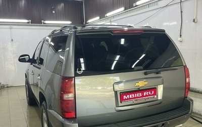 Chevrolet Tahoe III, 2008 год, 1 750 000 рублей, 1 фотография