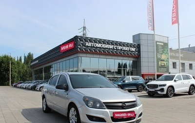 Opel Astra H, 2008 год, 669 900 рублей, 1 фотография