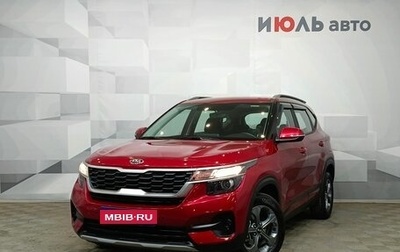 KIA Seltos I, 2021 год, 2 550 000 рублей, 1 фотография