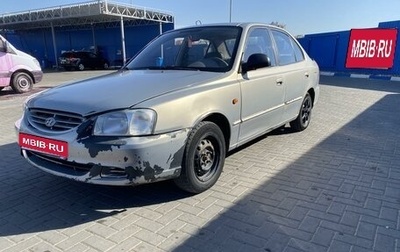 Hyundai Accent II, 2005 год, 350 000 рублей, 1 фотография