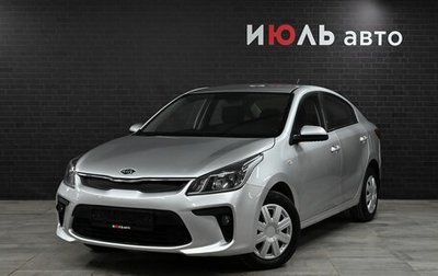 KIA Rio IV, 2018 год, 1 220 000 рублей, 1 фотография