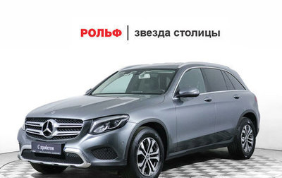 Mercedes-Benz GLC, 2018 год, 3 465 000 рублей, 1 фотография