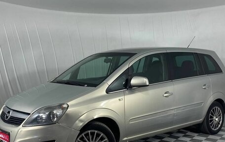 Opel Zafira C рестайлинг, 2011 год, 780 000 рублей, 1 фотография