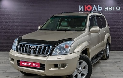 Toyota Land Cruiser Prado 120 рестайлинг, 2005 год, 1 900 000 рублей, 1 фотография