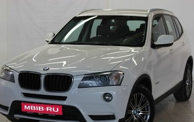 BMW X3, 2013 год, 1 890 000 рублей, 1 фотография