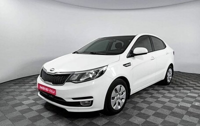 KIA Rio III рестайлинг, 2016 год, 1 315 000 рублей, 1 фотография