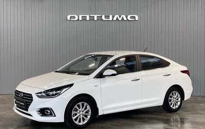 Hyundai Solaris II рестайлинг, 2020 год, 1 699 000 рублей, 1 фотография