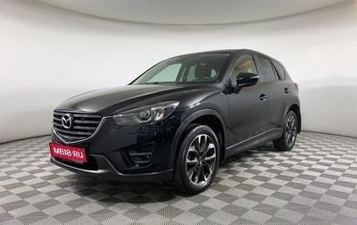 Mazda CX-5 II, 2016 год, 2 180 000 рублей, 1 фотография