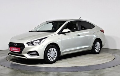 Hyundai Solaris II рестайлинг, 2019 год, 1 597 000 рублей, 1 фотография