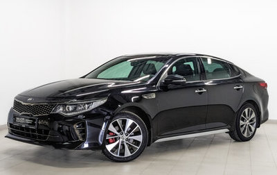 KIA Optima IV, 2018 год, 2 460 000 рублей, 1 фотография