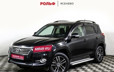 Toyota RAV4, 2011 год, 1 577 000 рублей, 1 фотография