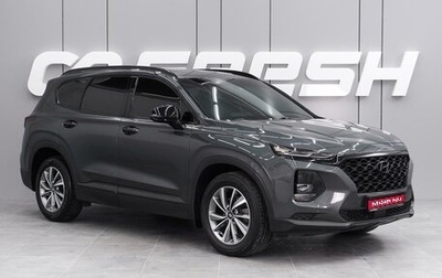 Hyundai Santa Fe IV, 2018 год, 3 254 000 рублей, 1 фотография